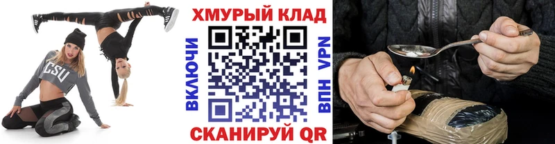 ГЕРОИН Афган  Купить закладки  Ленинградская 